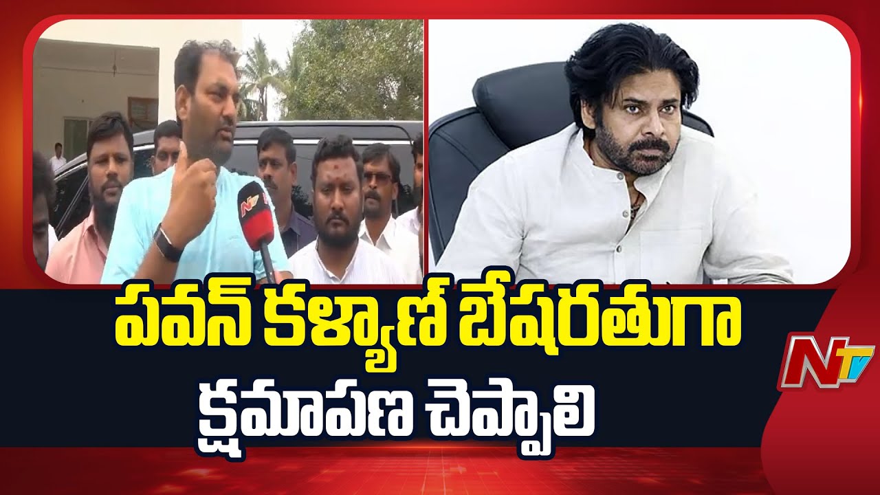 MLA Anirudh Reddy: తెలంగాణ వ్యాఖ్యలుపై పవన్ కళ్యాణ్ క్షమాపణ చెప్పాలి !