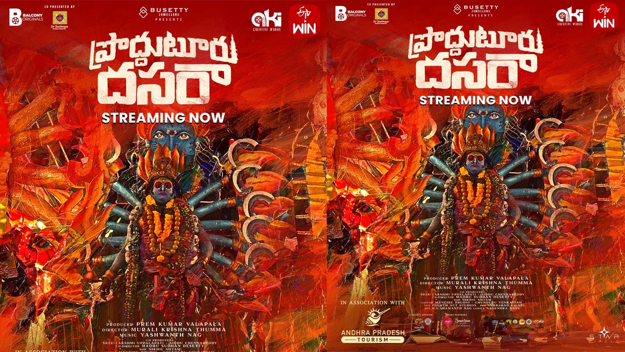 Proddatur Dussehra : ఓటీటీలోకి ప్రొద్దుటూరు దసరా.. కల్చర్ ను ఒడిసిపట్టే డాక్యుమెంటరీ