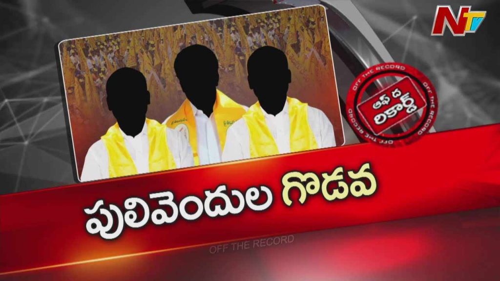 Pulivendula Tdp