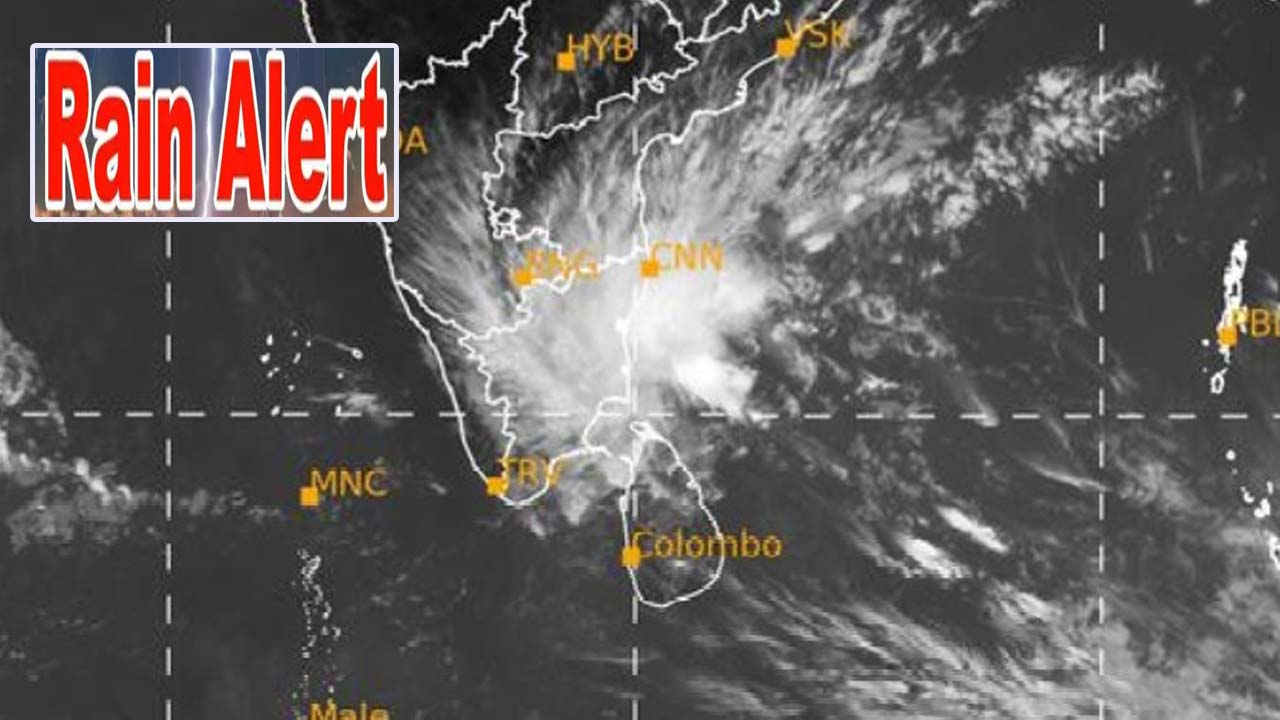 Rain Alert In AP: ఏపీకి పొంచి ఉన్న మరో అల్పపీడనం.. పలు జిల్లాల్లో పిడుగులతో కూడిన వర్షాలు