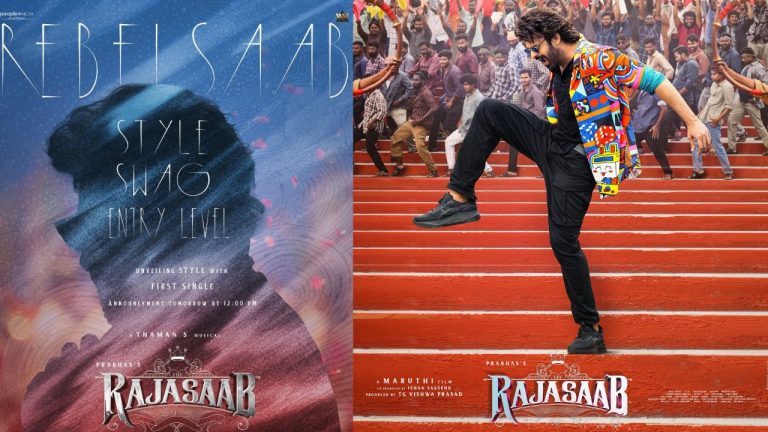 TheRajaSaab : రాజాసాబ్ ఫస్ట్ సింగిల్.. ‘రెబల్ సాబ్’ రిలీజ్ డేట్ వచ్చేసింది