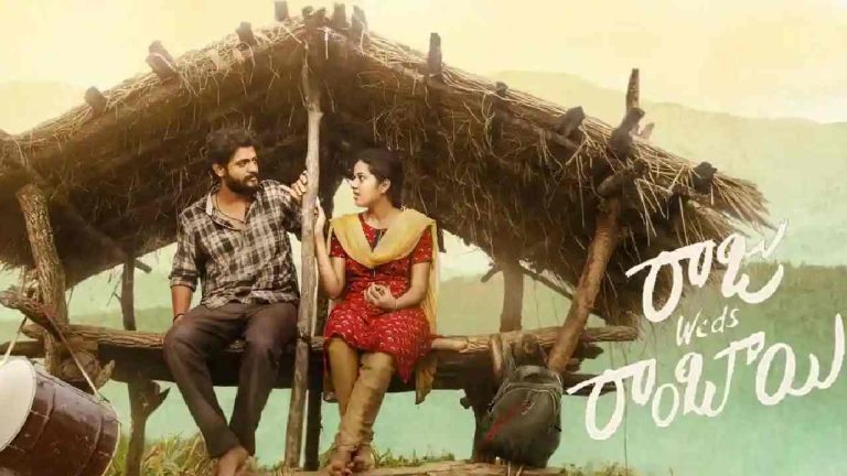 Raju Weds Rambai : రాజు వెడ్స్ రాంబాయి.. వెంటాడుతున్న నేటివిటీ ప్రాబ్లమ్