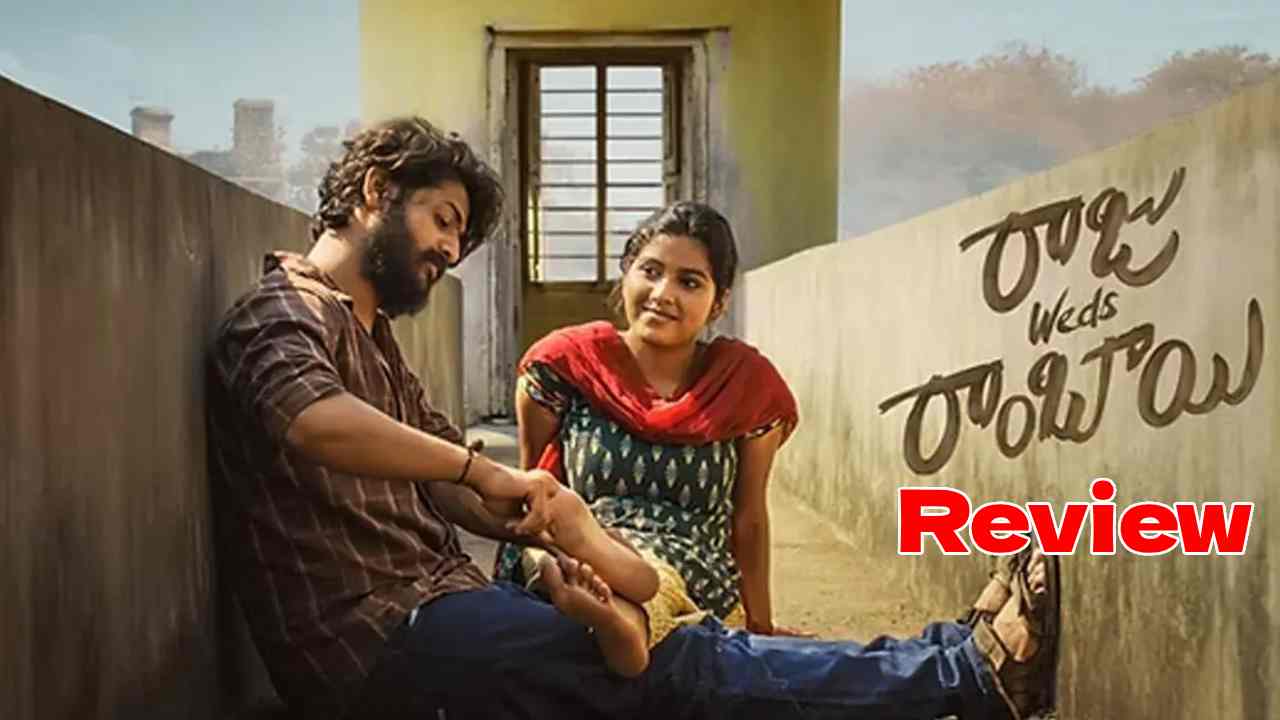 Raju Weds Rambai Review : రాజు వెడ్స్ రాంబాయి రివ్యూ