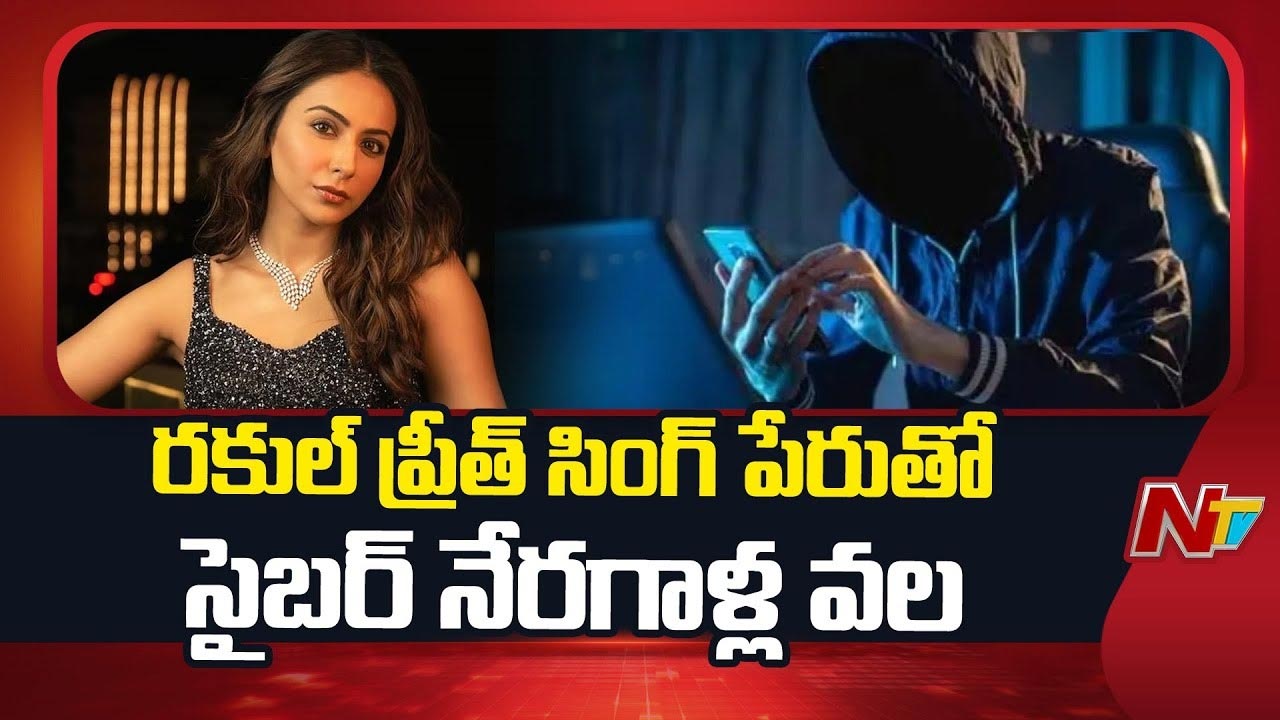 Rakul Preet : వాళ్లను నమ్మొద్దు.. రకుల్ ప్రీత్ ట్వీట్