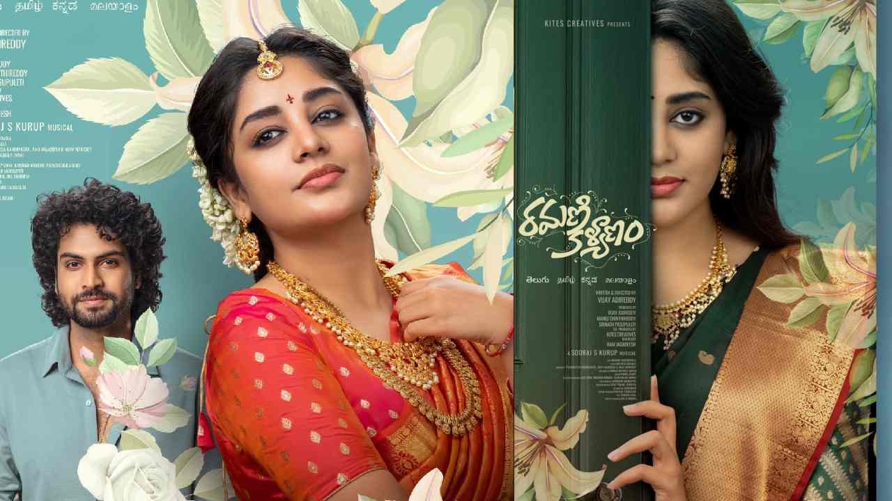 Ramani Kalyanam: “రమణి కళ్యాణం” త్వరలో !