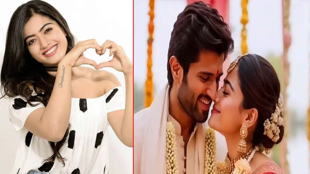 Rashmika-Vijay Wedding: విజయ్ దేవరకొండనే పెళ్లి చేసుకుంటా.. ఎట్టకేలకు క్లారిటీ ఇచ్చిన రష్మిక