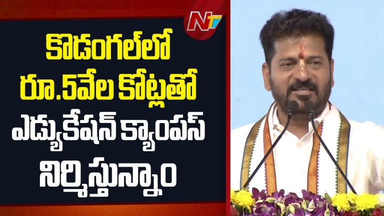 CM Revanth Reddy : రాష్ట్రంలో తొలి సైనిక్‌ స్కూల్‌ను ఇక్కడే ఏర్పాటు చేయబోతున్నాం!