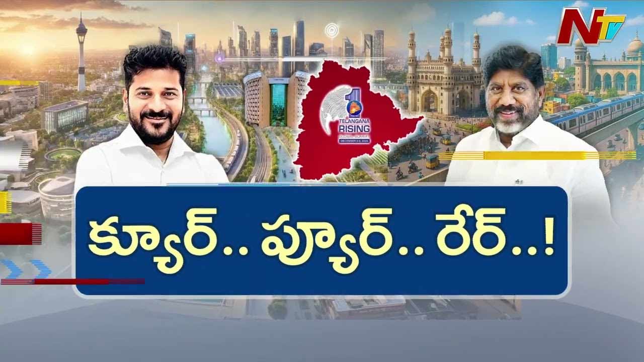 CM Revanth Reddy : రాష్ట్రం 3 విభాగాలుగా వర్గీకరణ.. ఔటర్‌ ఔట్‌సైడ్‌ కొత్తగా రీజినల్‌ రింగురోడ్డు
