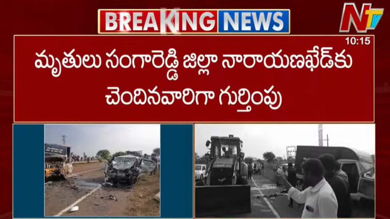 Road Accident: బీదర్⁬లో ఘోర రోడ్డు ప్రమాదం.. నలుగురు తెలంగాణ వాసులు మృతి..