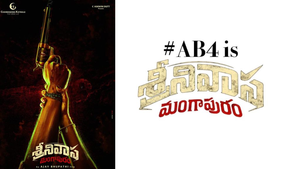 Sriniavasa Magapuram