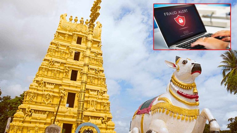 Fake Websites: శ్రీశైలం వెళ్లే భక్తులకు అలర్ట్.. నకిలీ వెబ్‌సైట్ల కలకలం!