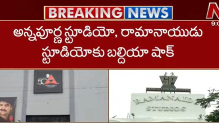 GHMC Notices: అన్నపూర్ణ స్టూడియో, రామానాయుడు స్టూడియోలకు షాక్.. నోటీసులు జారీ చేసిన బల్దియా..!