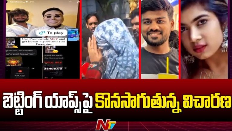 Betting App Case : బెట్టింగ్ యాప్ కేసులో సెలబ్రిటీలపై  కొనసాగుతున్న సిట్ విచారణ