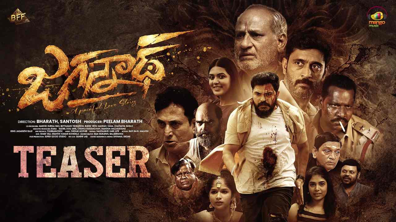 Jagannath :డిసెంబర్ 19న ‘జగన్నాథ్’ రిలీజ్