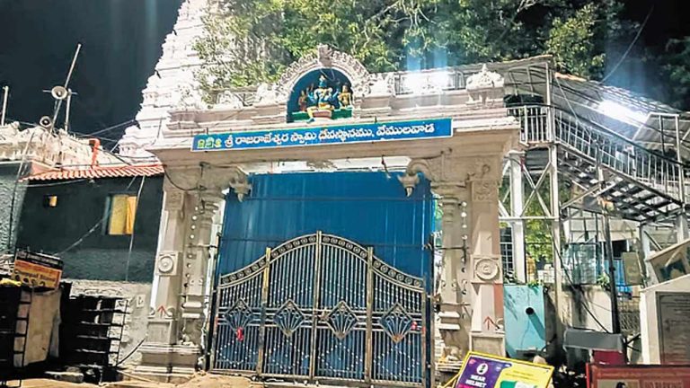 Vemulawada : వేములవాడ రాజన్న దర్శనం రద్దు..