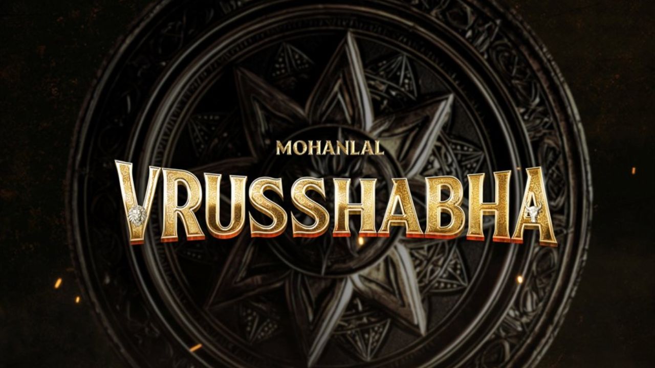 Mohanlal : రెండు సార్లు వాయిదా.. ముచ్చటగా మూడోసారి రిలీజ్ డేట్ ఫిక్స్ చేసుకున్న వృషభ