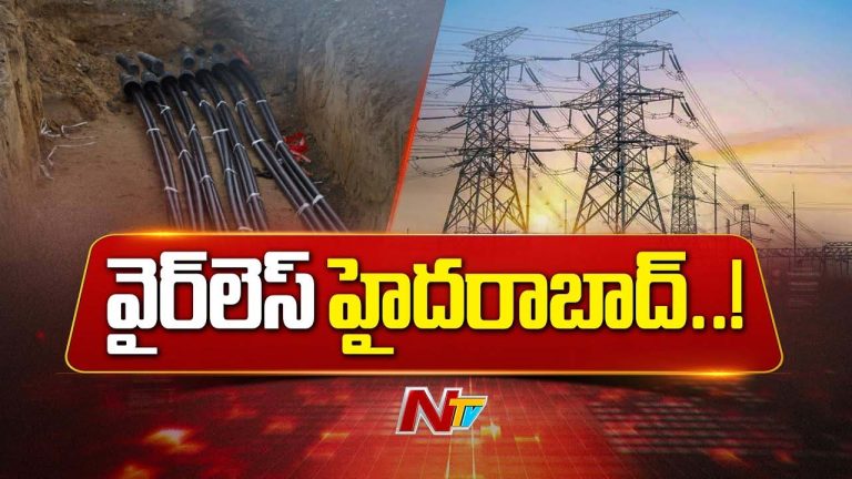 Special : హైదరాబాద్ వైర్ లెస్ గా మారబోతుందా?.. అండర్ గ్రౌండ్ కేబుల్ సిస్టమ్ సాధ్యమేనా.?