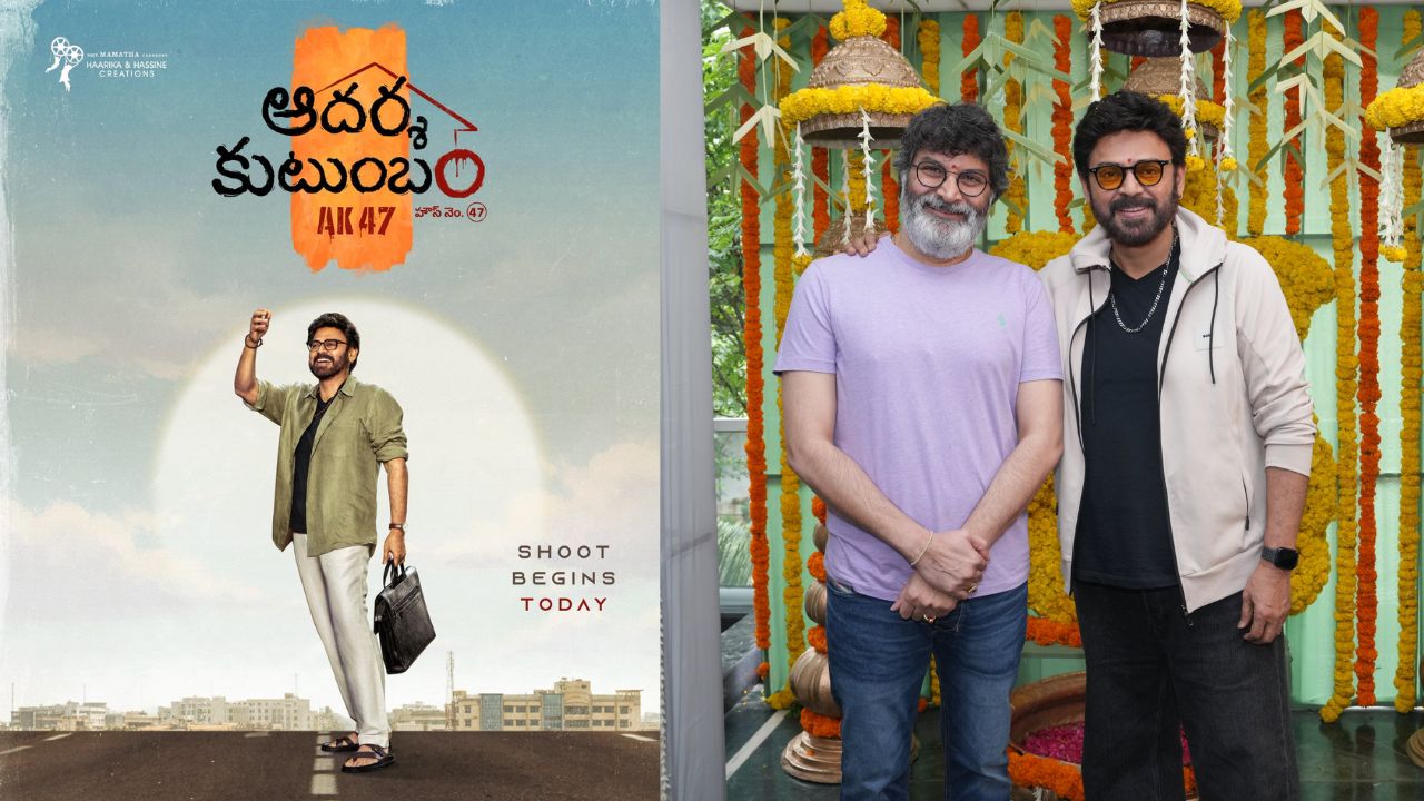 Venky77 : విక్టరీ వెంకటేష్ – త్రివిక్రమ్ “ఆదర్శ కుటుంబం హౌస్ నెం: 47”