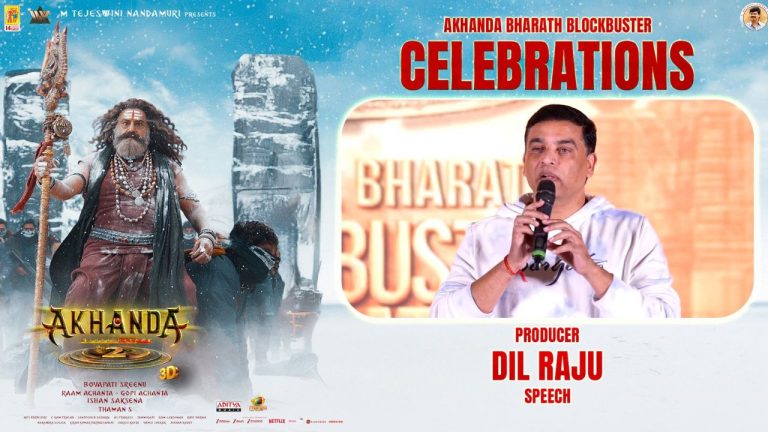 Akhanda2 : అఖండ 2కు లాజిక్కులు అక్కర్లేదు, ఓన్లీ దైవత్వం : దిల్ రాజు