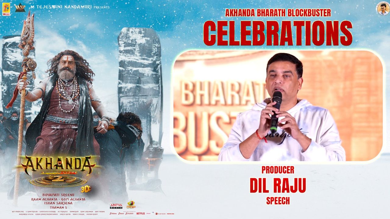 Akhanda2 : అఖండ 2కు లాజిక్కులు అక్కర్లేదు, ఓన్లీ దైవత్వం : దిల్ రాజు