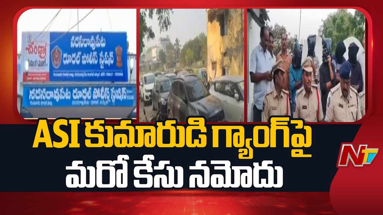 ASI Son Gang Case: ASI కుమారుడి గ్యాంగ్ కార్ల వ్యవహారంపై మరో కేసు..