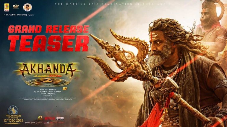Akhanda2 Release Teaser: ఎవర్రా నిప్పుల కొండను ఆపేది..! అఖండ 2 కొత్త టీజర్ చూశారా..