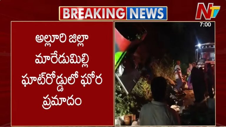 Alluri District: ఏపీలో ఘోర ప్రమాదం.. లోయలో పడిపోయిన బస్సు.. 15 మంది మృతి!