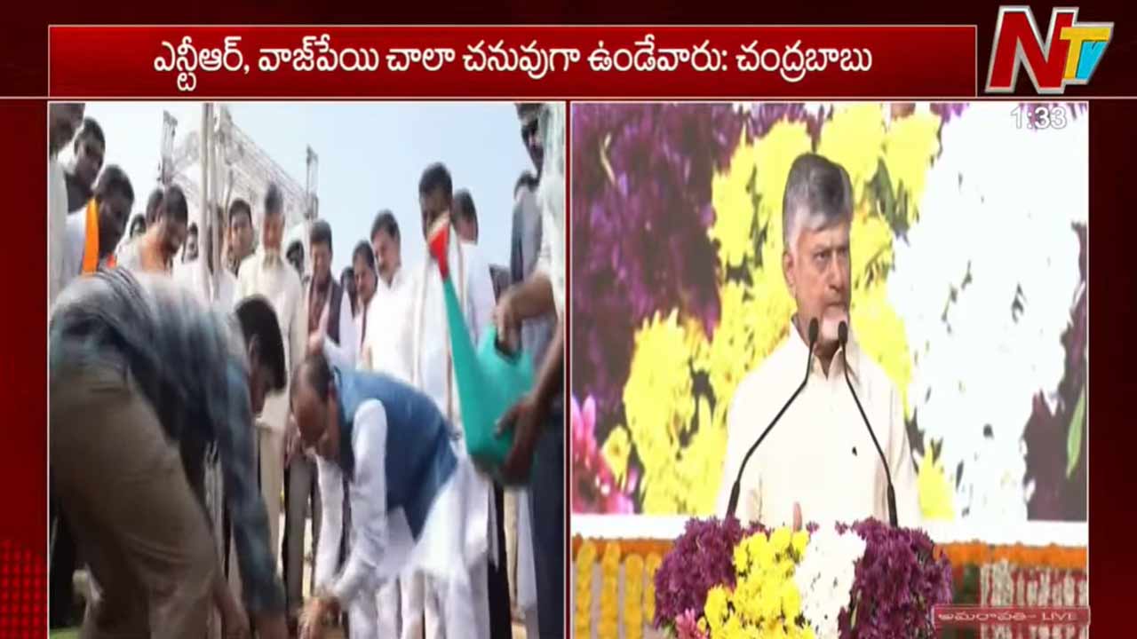 cm chandrababu on vajpayee tributes telecom nt rama rao