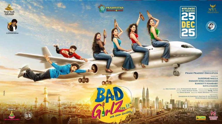 Bad Girlz : డిసెంబర్ 25న ‘బ్యాడ్ గాళ్స్