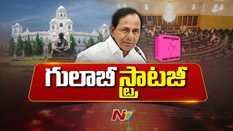 TG Assembly: కాంగ్రెస్ ఇరుకునపెట్టే బీఆర్ఎస్ వ్యూహాలేంటి?