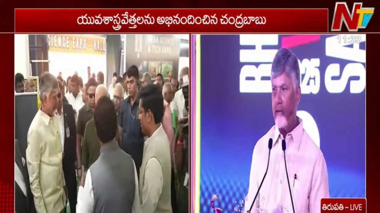 CM Chandrababu: అవతార్ సినిమా కంటే రామాయణం, మహాభారతం చాలా గొప్పవి..