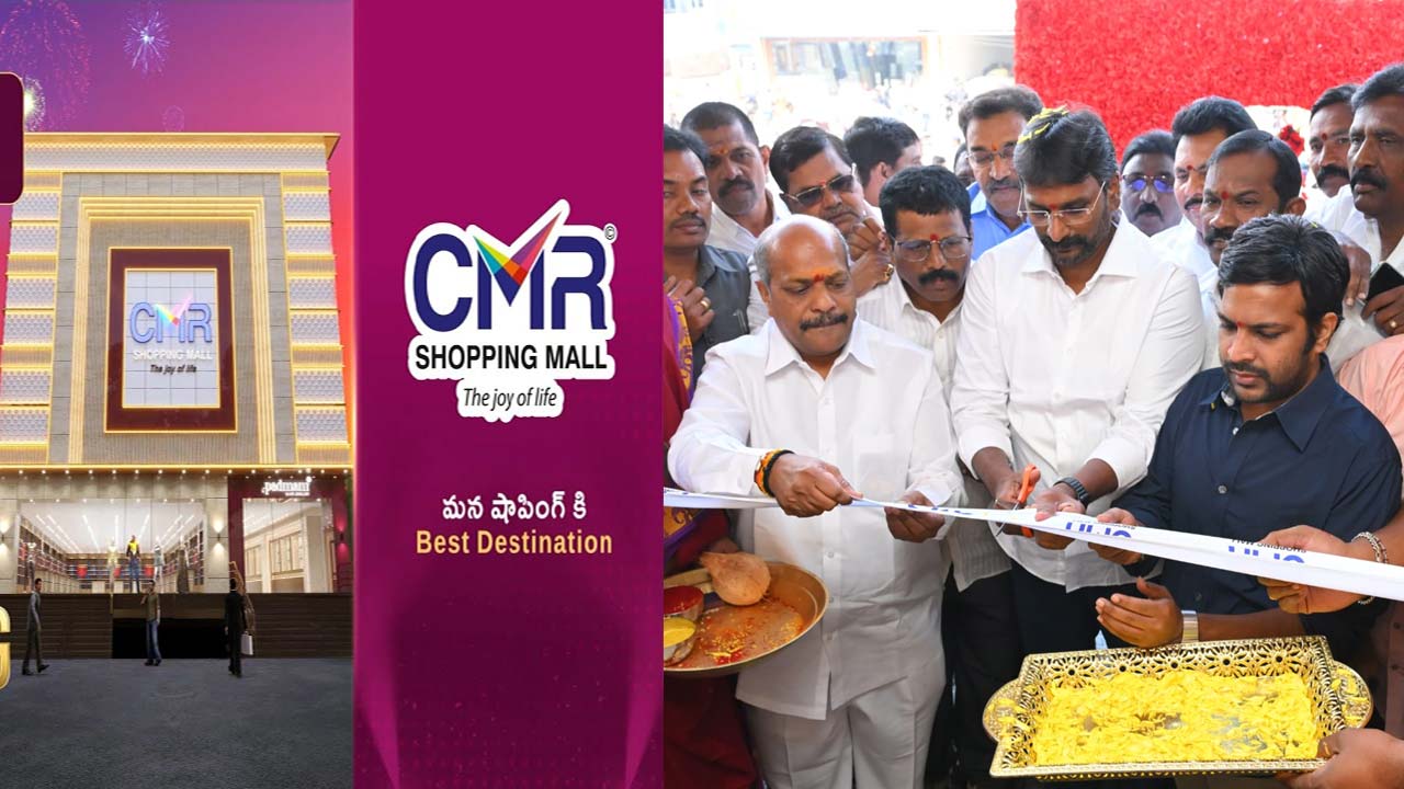 CMR Shopping Mall: రాజాంలో సీఎంఆర్ షాపింగ్ మాల్ 44వ స్టోర్ ఘన ప్రారంభం..
