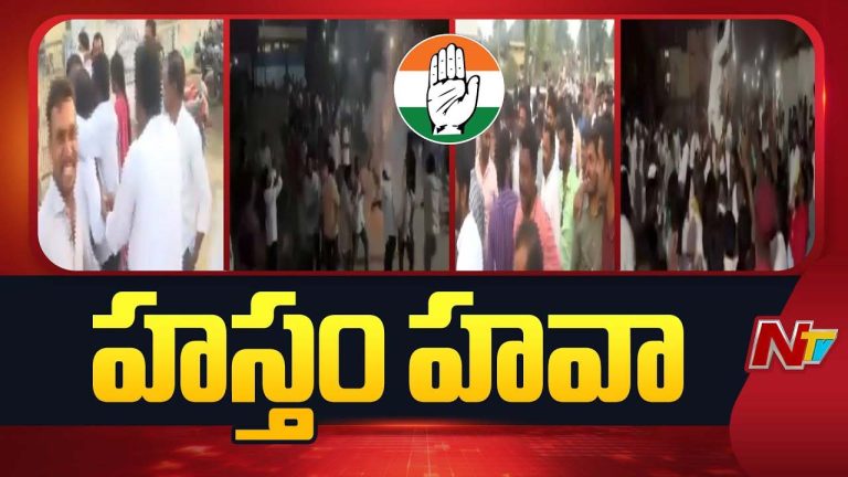 Panchayat Elections: పంచాయతీ పోరులో కాంగ్రెస్ హవా.. రెండో విడతలోనూ అదే జోరు
