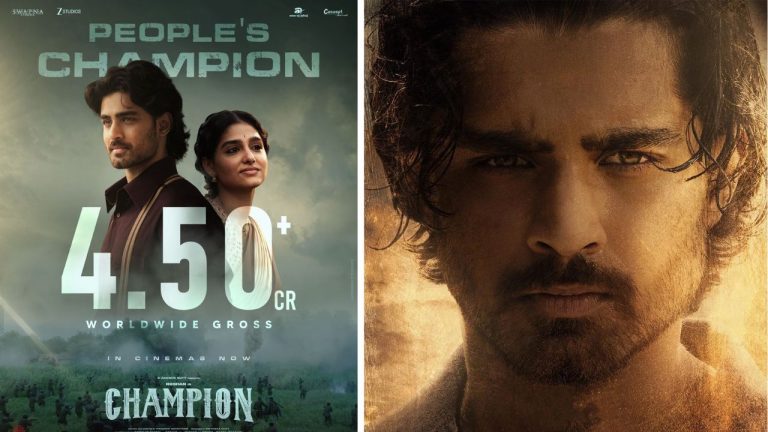 Champion Collections: క్రిస్మస్ విన్నర్‌గా ‘ఛాంపియన్’.. తొలిరోజే రూ. 4.5 కోట్ల గ్రాస్ కలెక్షన్స్..!