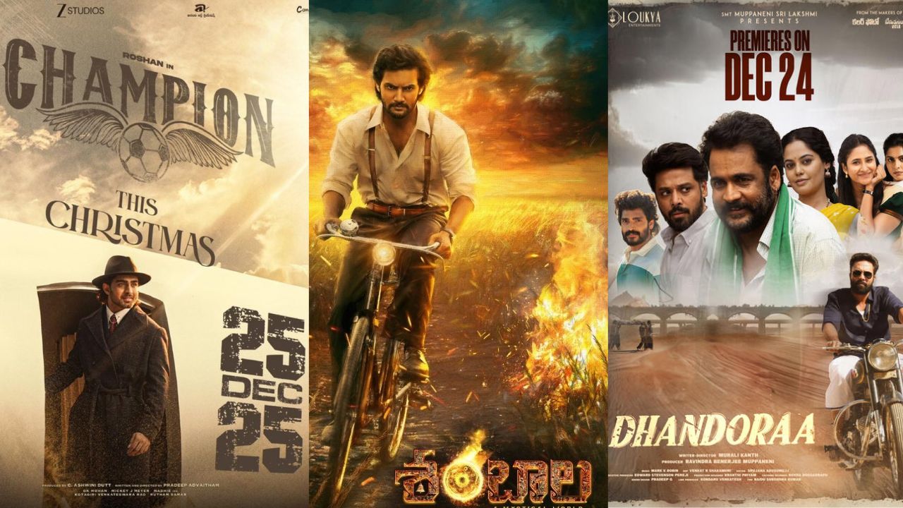 Christmas release :  డిసెంబర్ 25న రిలీజౌతున్న సినిమాలలో గెలుపెవరిది