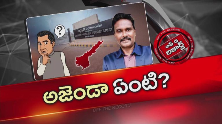 Off The Record: కూటమి ప్రభుత్వంతో ఢీ అంటే ఢీ అంటున్న ఐపీఎస్‌ సునీల్‌ కుమార్‌..