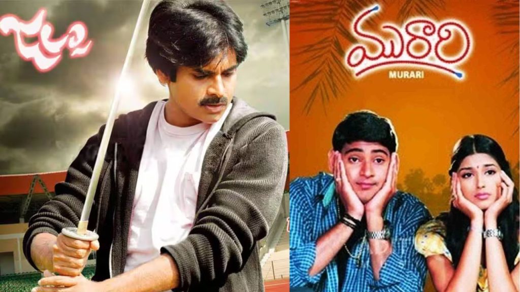 Jalsa Vs Murari Re Release