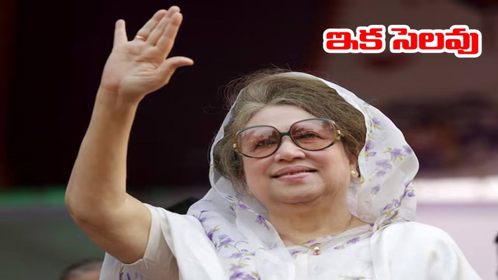 Khaleda Zia