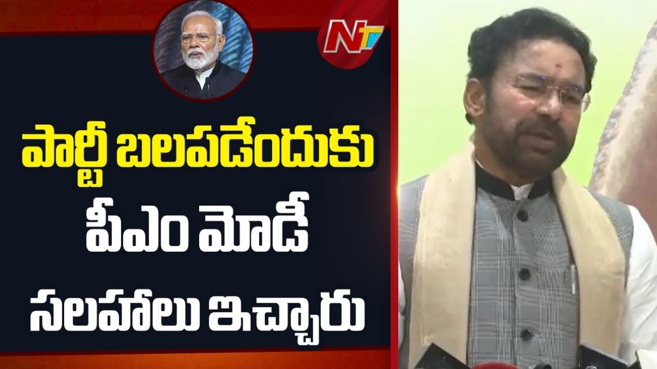 kishan reddy slams false propaganda over pm modi meeting warns against leaks
