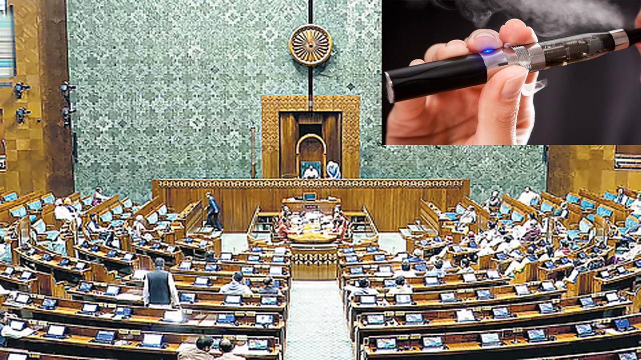 Lok sabha: లోక్‌సభలో ఈ-సిగరెట్‌పై దుమారం.. చర్యలుంటాయని స్పీకర్ హెచ్చరిక
