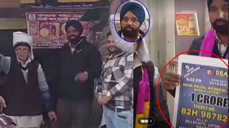 Lottery Ticket: అన్నదాతకు జాక్‌పాట్.. రూ.7 లాటరీ టికెట్‌తో రూ.కోటి గెలుపు