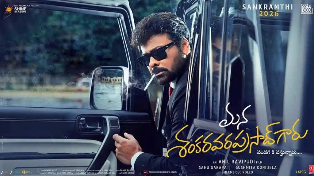 Mana Shankara Vara Prasad G