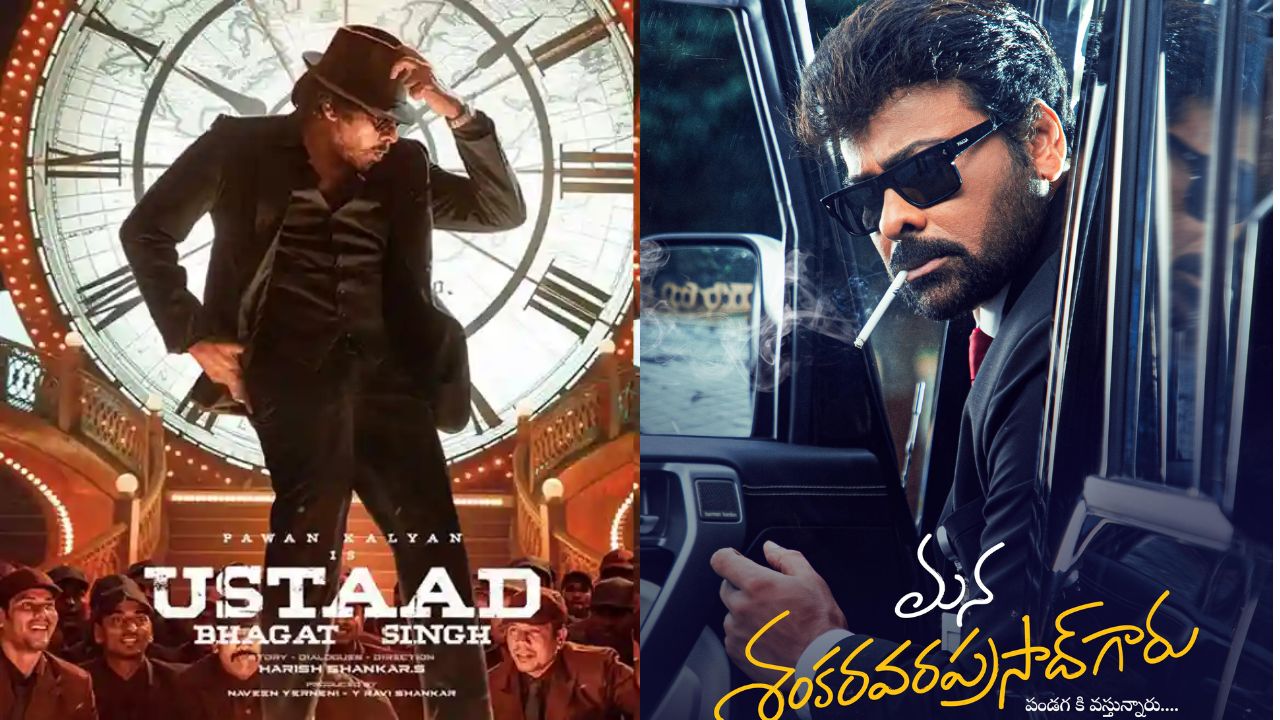 Chiranjeevi-Pawan Kalyan :మెగా ఫ్యాన్స్‌కి గుడ్ న్యూస్.. చిరు–పవన్ నుంచి వరుస అప్డేట్స్