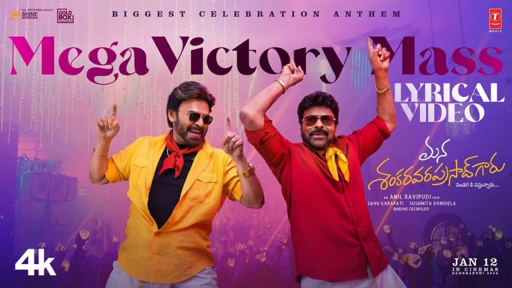 Mega Victory Mass Song
