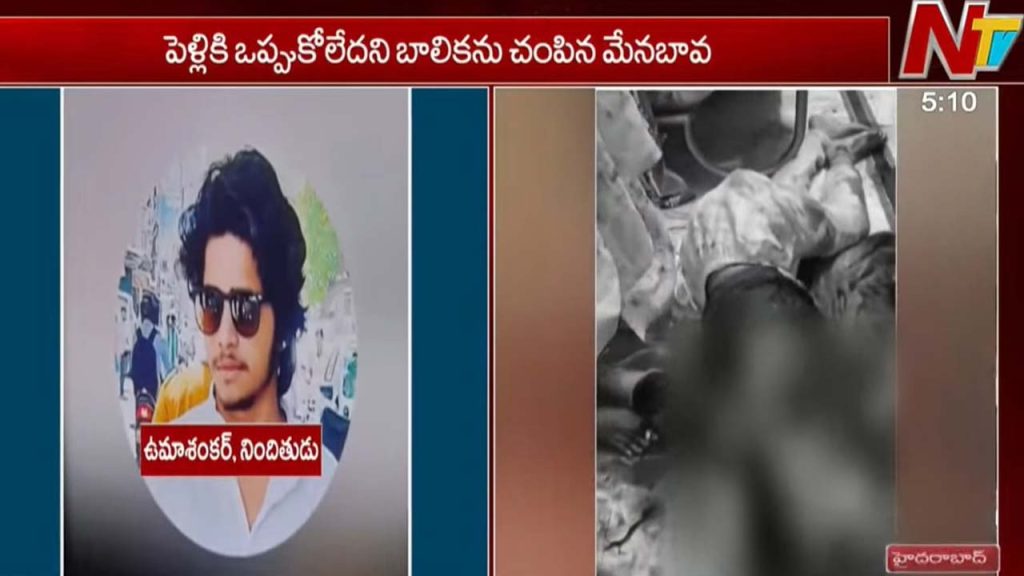 Musheerabad Murder
