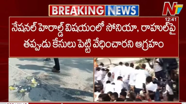 Congress vs BJP: బీజేపీ, కాంగ్రెస్ నేతల మధ్య ఉద్రిక్తత..