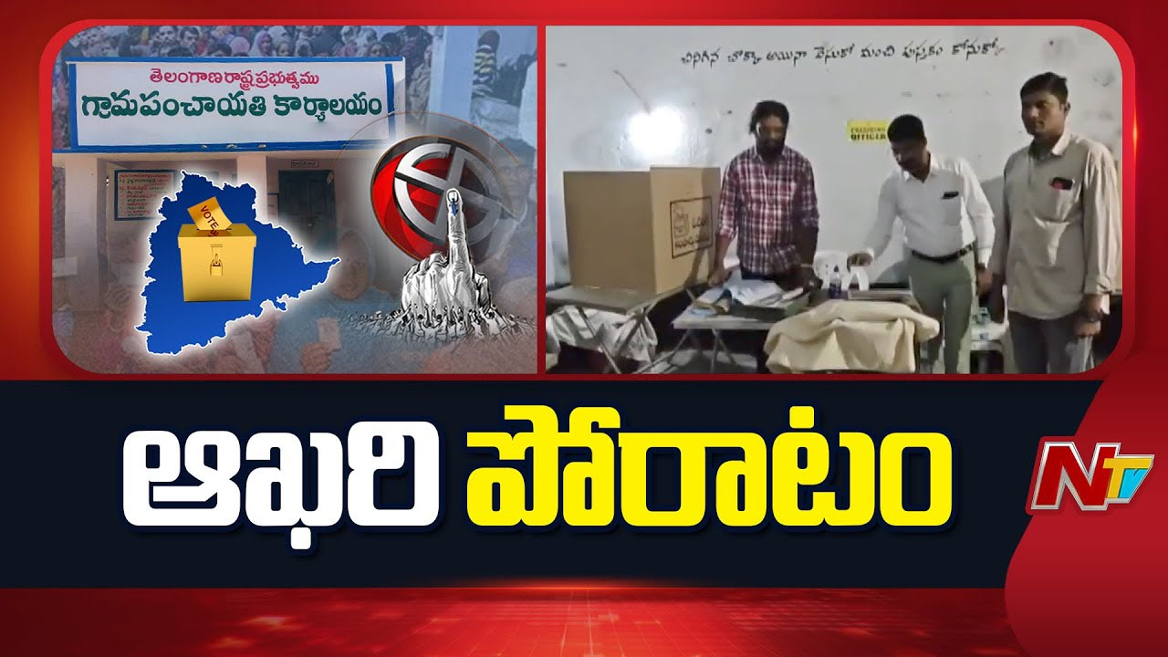 telangana grama panchayat elections third phase live updates