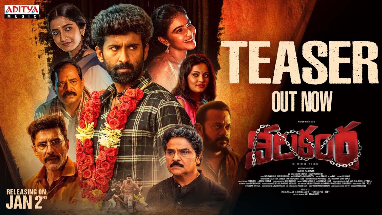 Neelakanta Teaser: ‘నీలకంఠ’ టీజర్ రిలీజ్.. టాలీవుడ్‌పై కన్నేసిన మాస్టర్ మహేంద్రన్!