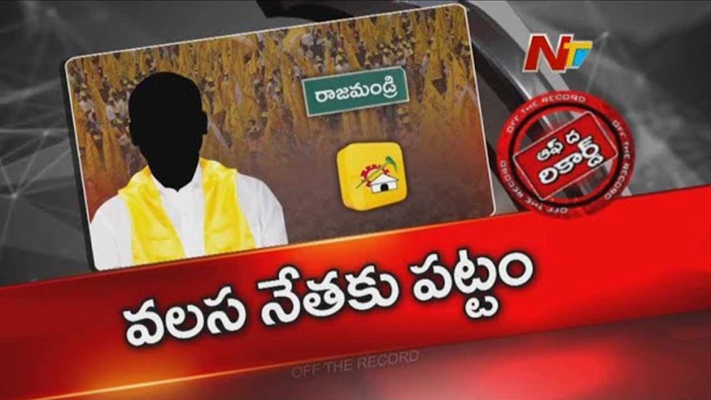 Otr Tdp Ycp