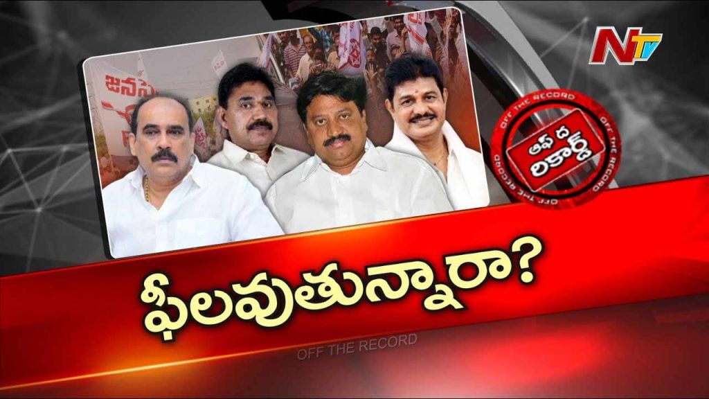 Off The Record Janasena